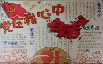 红色文化手抄报 诗歌经典  俺的祖国  黄河长江长城  铸就了亘古的