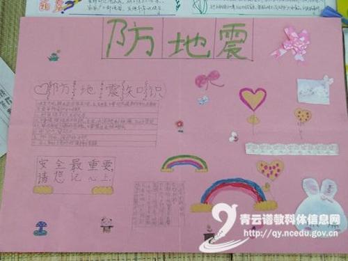 5月9日下午京山小学在三四年级学生中举行了防震减灾手抄报比赛
