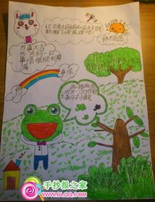 小青蛙写青蛙和保护环境的作文儿青蛙成长记暑假小报手抄报word模板