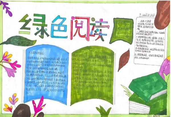 扫黄打非护苗2020 湘潭高新区开展绿色阅读手抄报大赛