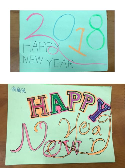 happy new year 请欣赏五8同学的新年贺卡