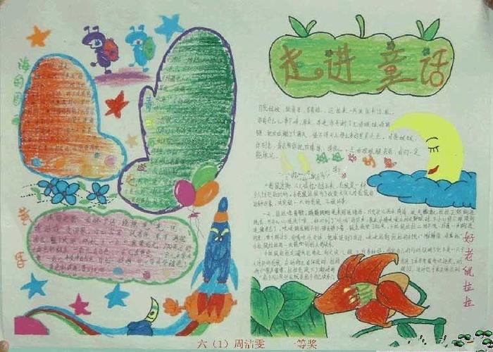 三年级安徒生童话手抄报三年级安徒生童话手抄报简单