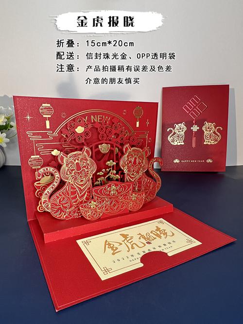 2022新年贺卡虎年元旦春节卡片3d立体手工纸雕企业节日祝福卡