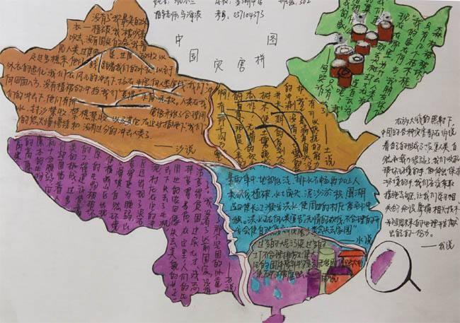 中国地图手抄报图片大全图片手抄报版面设计-学笔画
