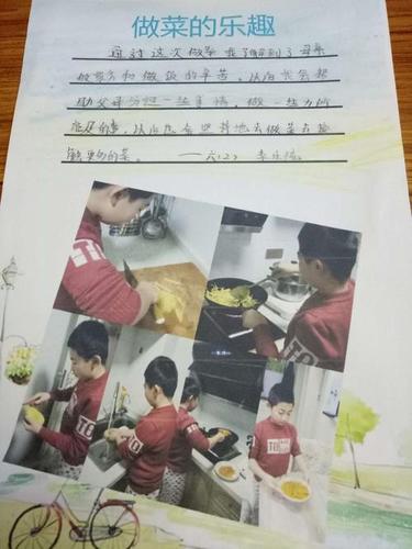 孩子们第一次的手抄报学做一道菜手抄报做道家常菜手抄报学做家常菜手