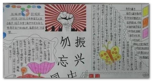 手抄报中国人民抗日战争是中国人民抵抗日本帝国主义侵略的正义战争