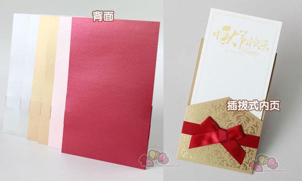 封套式生日贺卡定制高档员工祝福教师节卡片可打印创意中秋贺卡 上海