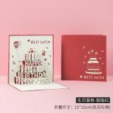 抖音网红同款创意新年生日礼物3d立体贺卡礼物送女生祝福结婚镂空小