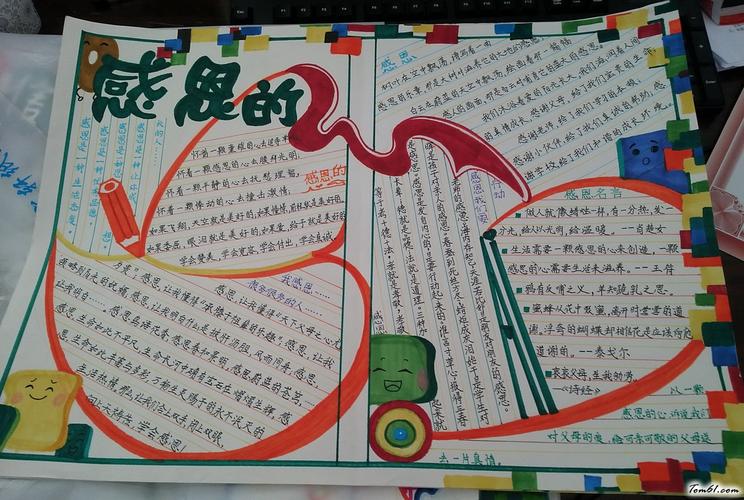 小学六年级感恩的心手抄报版面设计图手抄报大全手工制作大全中国