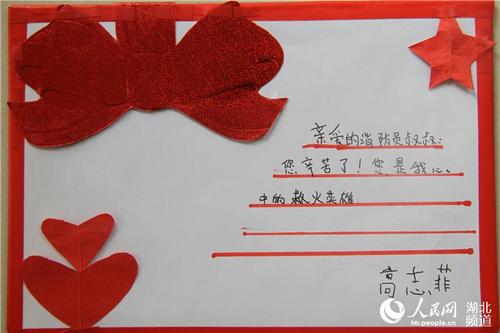 潜江幼儿园萌娃自制贺卡赠送消防官兵新闻频道中国青年网