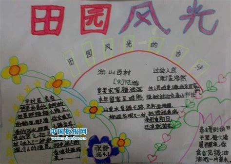 中国的风景有哪些小学生手抄报 祖国的风光手抄报