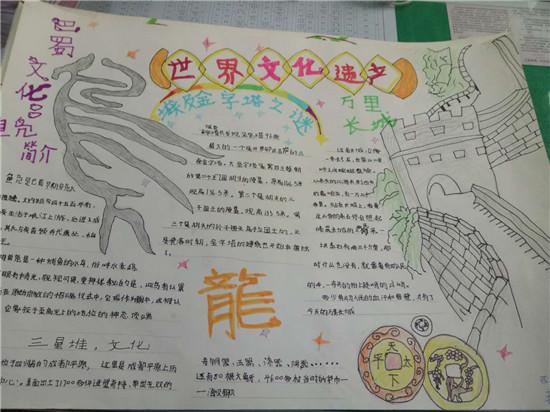 雨城区太平实验小学举办保护世界遗产手抄报展览