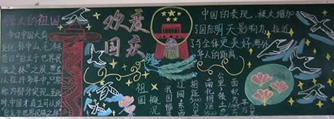 东方村头小学举行爱我祖国国庆节黑板报评比活动