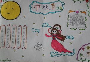 小学一年级中秋节手抄报图片-蚕的一生简笔画三年级中秋节手抄报