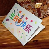 生日贺卡手工对折礼物商务送朋友员工母亲节3d立体贺卡创意生日贺卡送