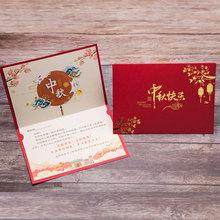 定制中秋贺卡商务企业节日感恩小卡片创意送员工客户手写祝福语