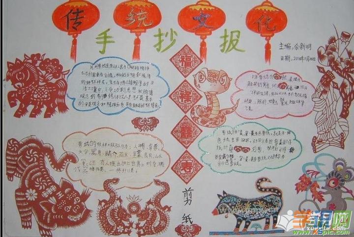 手抄报 文化手抄报    中国的传统文化源远流长博大精深不但有春节