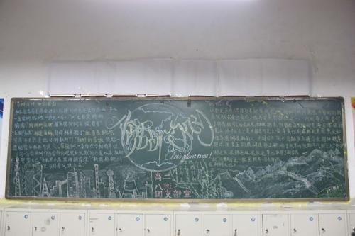 其它 陕西省西安中学高2022届黑板报展评 写美篇 根脉相连携手同心