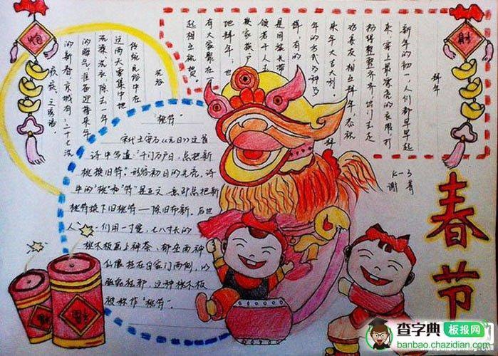 2017年春节的手抄报我们的春节民风民俗手抄报川西风俗文化手抄报