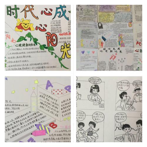 七八年级学生制作的心理手抄报及心理漫画受到了同学们的喜爱.