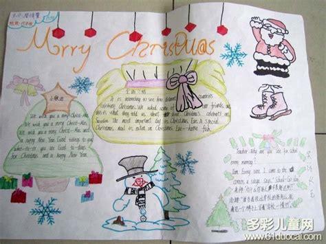 4年级圣诞英语手抄报 圣诞英语手抄报