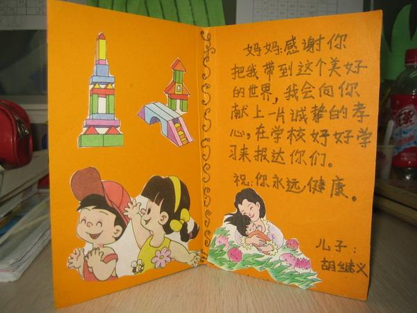 瓷都网 节日大全 母亲节 母亲节祝福语    2017母亲节送给妈妈的贺卡