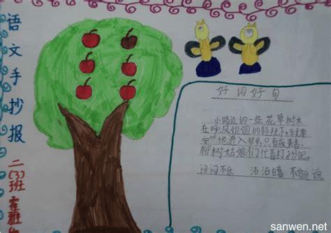 二年级上册语文中国年简单手抄报四年级上册手抄报