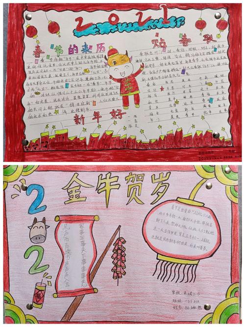 其它 木城二小一年级迎新春手抄报展示 写美篇  拜年是中国民间的