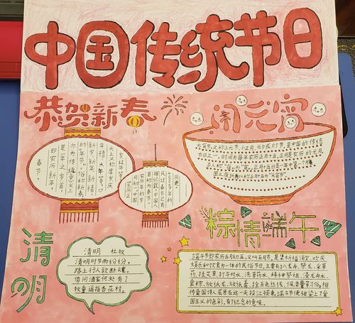 二年级开展传统节日手抄报比 写美篇        传统节日文化是我国