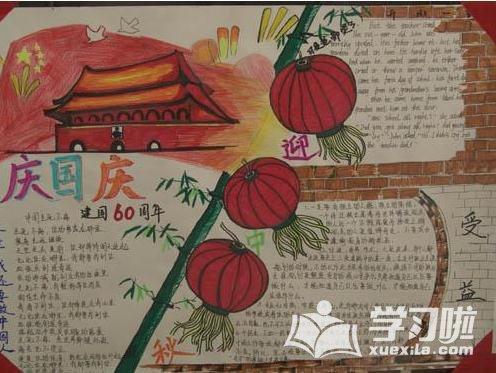 国庆节和中秋节在同一张纸上的手抄报中秋节手抄报
