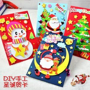美优圣诞节贺卡手工diy材料包立体儿童幼儿园送老师礼物礼品圣诞