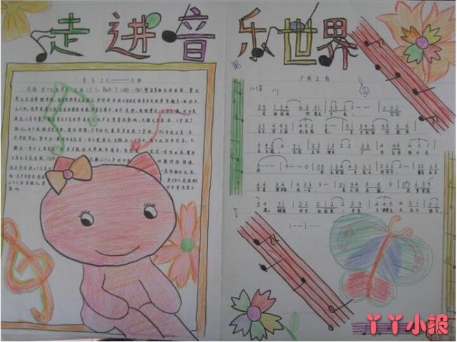 我们将手抄报分为左右两边左边画上可爱的小熊边上是一朵粉色的小