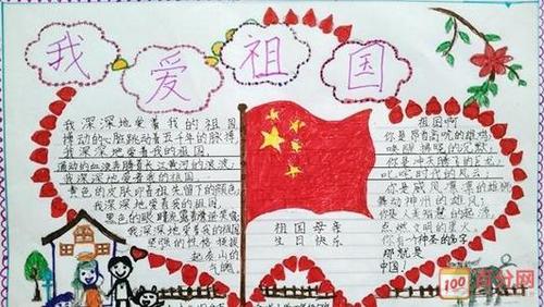 三年级红色画卷为主题的手抄报爱为主题的手抄报