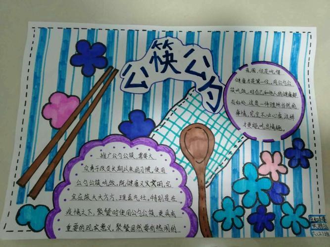 手抄报从我做起不仅自己和家人已经使用公筷公勺还用绘画视频手抄报等