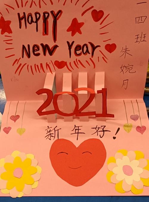 展学生风采 做贺卡 献给老师爱 写美篇        中国的元旦据传说起于