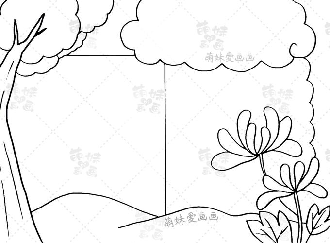一绘制手抄报边框我们首先用大树云朵菊花来装饰我们的手抄报用