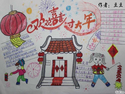 2018迎新年手抄报版面设计图7手抄报大全手工制作大全中国儿童资源