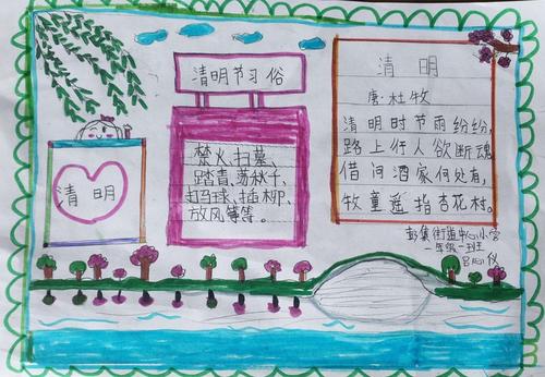 彭集街道中心小学开展清明节手抄报线上展活动 写美篇  又是一年