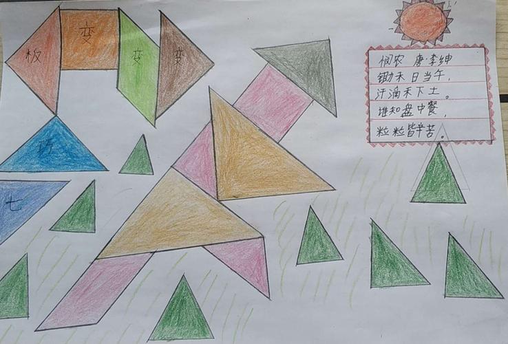 写美篇        看我们五年级的孩子们巧用七巧板创作的手抄报