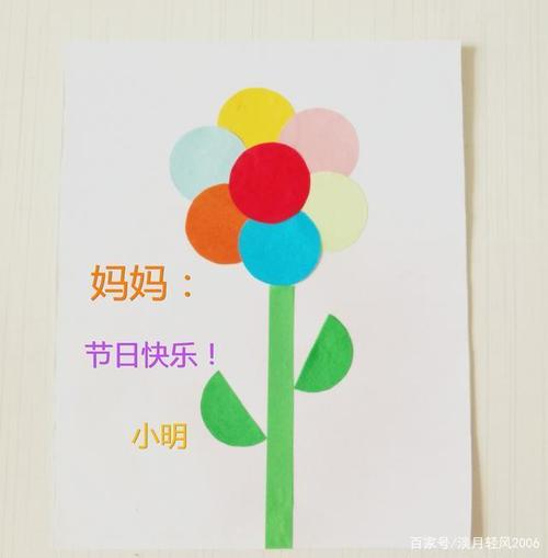 这个贺卡做法非常简单孩子们快动手做起来吧 做出一枝漂亮的花儿送给