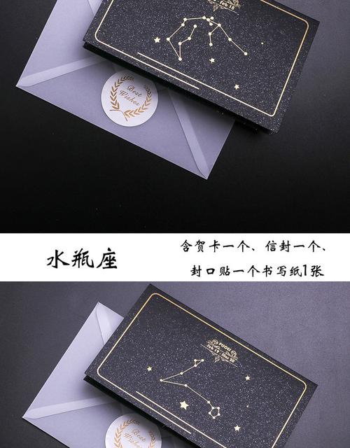 十二星座生日礼物贺卡创意韩国手工新年圣诞节端午祝福婚礼小卡片
