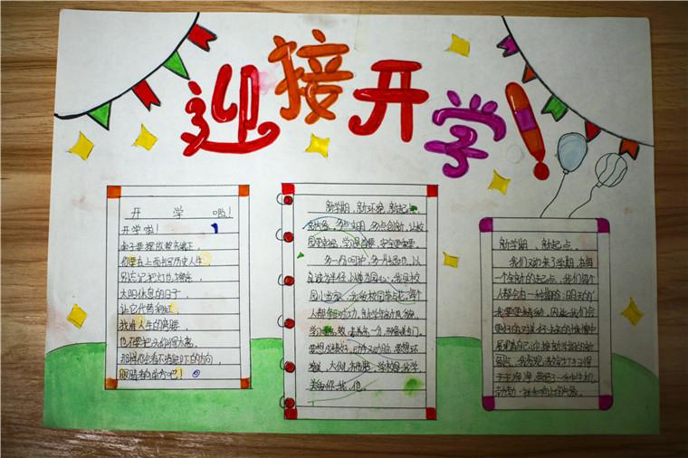 黔西县第一小学学生创作战疫情主题手抄报