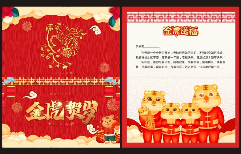 新年贺卡2022虎年贺年卡新春祝福小卡片商务印刷加logo烫金中国风