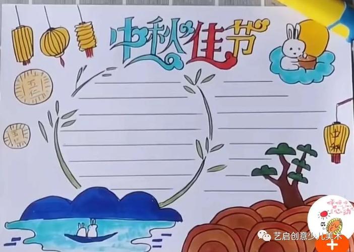 中秋节 国庆 | 手抄报图片素材模板文字赶紧为孩子收藏备用