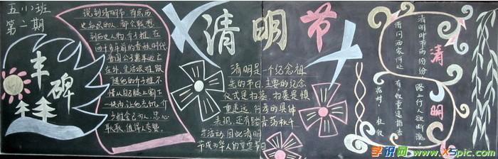 小学生黑板报    1935年中华民国政府明定4月5日为国定假日清明节