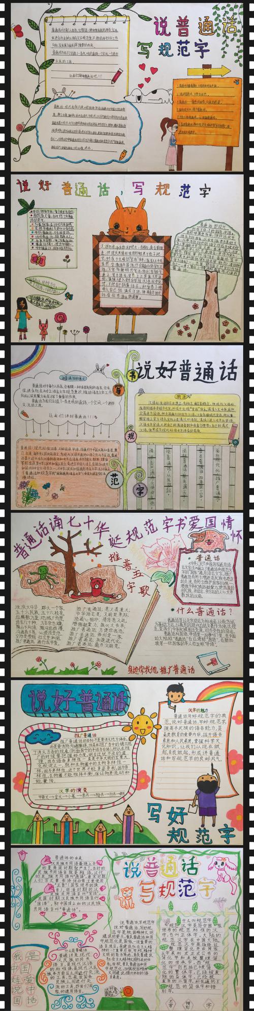 情怀小学生手抄报比赛 写美篇      为了丰富广大学生的校园文化生活