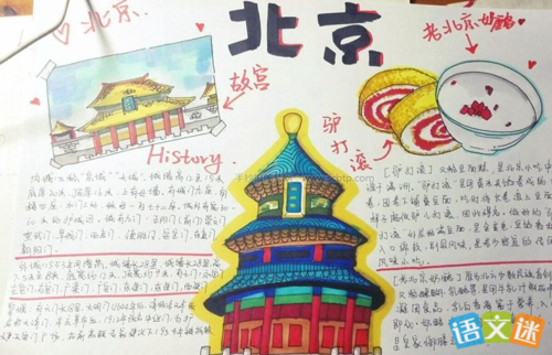 故宫手抄报内容   故宫位于北京市中心也称紫禁城.这里曾居住
