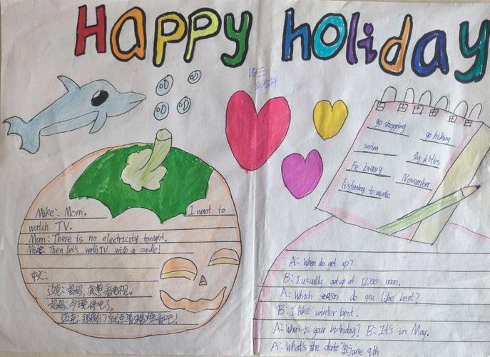 小学生四年级暑假英语手抄报暑假英语手抄报
