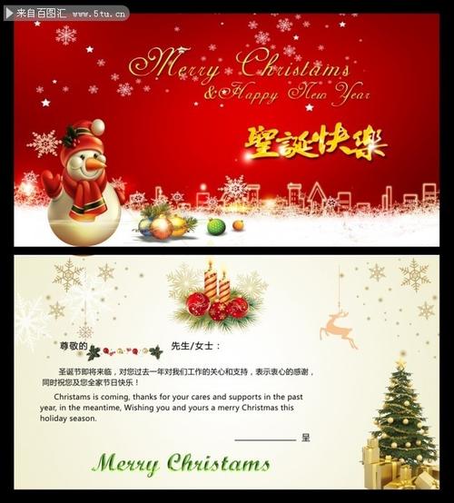 相关素材圣诞贺卡属于圣诞节分类由会员zmh77112398分享