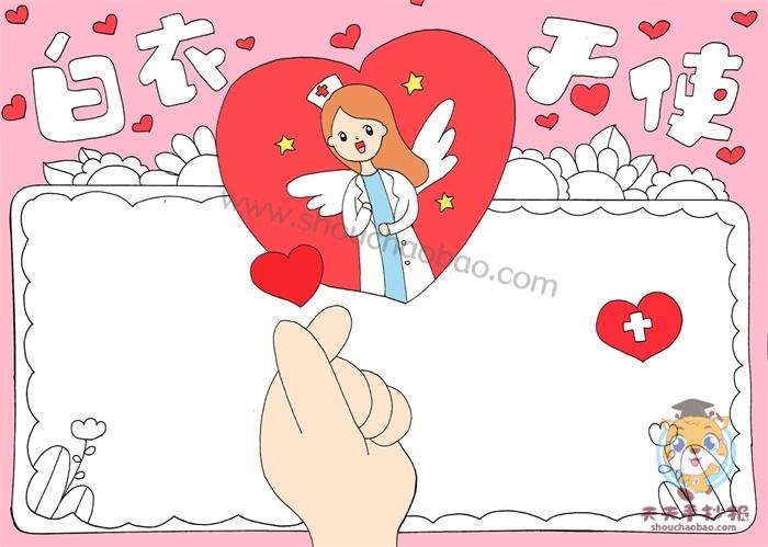 1首先画出白衣天使手抄报的主要元素一个比心的手和一个天使护士